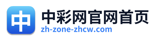 中彩网官网首页